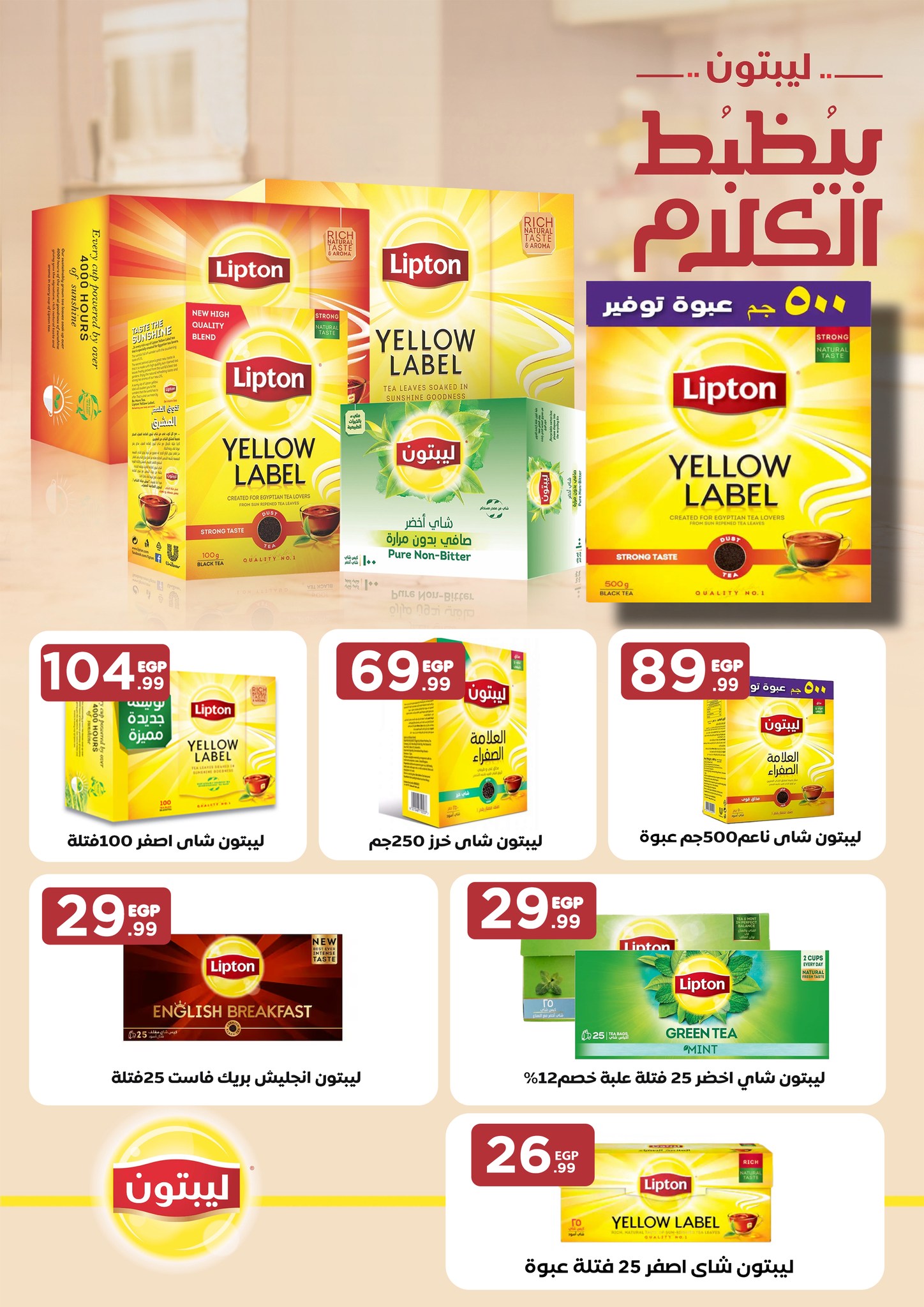 el-mahallawy offers from 25jun to 5jun 2025 عروض المحلاوي من 25 يونيو حتى 5 يونيو 2025 صفحة رقم 41